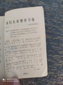 老三篇万岁