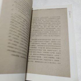 《毛泽东评点二十四史》线装影印本编辑出版纪实