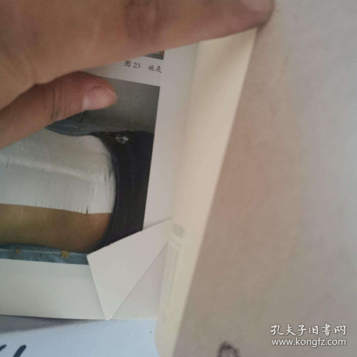 何氏药物铺灸疗法