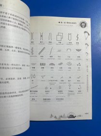 E企业管理户外拓展训练全书（附光盘）