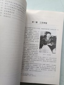 武汉科技大学校史沿革 签名本