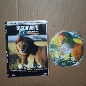 非洲大陆（1碟DVD）