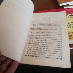 象棋入门，布局，中局，中局妙手，桔中秘新注