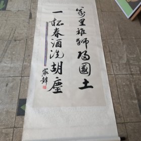 张宪锋毛笔书法作品／真迹／阳谷县名人／实拍图为准，06货号