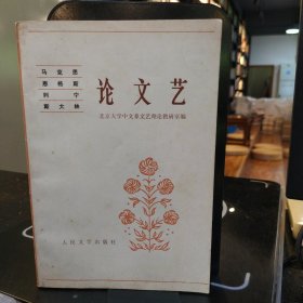 论文艺