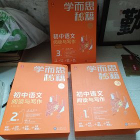 学而思秘籍，3盒和售