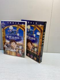 美食总动员 DVD