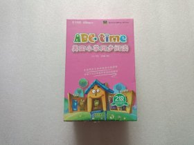 幼儿园中班适用 ABCtime美国小学同步阅读 2级 （读物45本、阅读指导1册） 全46册合售