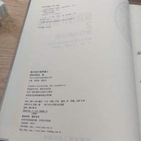 室内设计资料集2