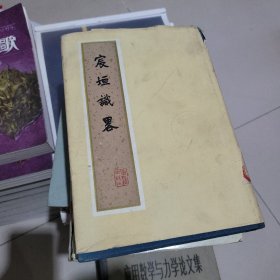 宸垣识略