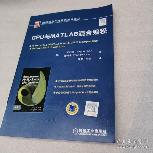 GPU与MATLAB混合编程