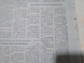 参考消息1978年10月26日，《美一委员会主张制订改变气候的长期计划》