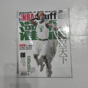 NBA球迷第一刊灌篮 2008 第35期 总255期 内附一张海报