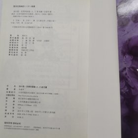 汤小团.东周列国卷(4)：仁者无疆