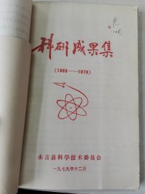 补图…老种子（60）水稻（13）水稻栽培和管理（二）：安徽巢县岱山公社调查报告，昌邑县水稻生产，江苏丹徒县水稻试验（双季稻栽培），邵武良种场晚稻生产，永川县来苏公社五一大队水稻杂交育种，黄冈地区早稻按叶令插秧，当涂县大桥公社推广稻田冬种作物“三三轮作制”，宁德地区早稻栽培，湛江农研所早稻套种田菁柏各庄农垦局第四农场《河北滨海地区稻田回水利用》，四川水稻研究所多孽壮秧，麦庄公社小民大队春油菜等！