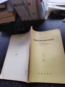 地植物学研究简明指南