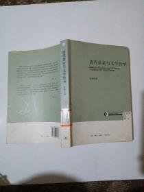 满意与渐进：相对集中行政许可权制度实施研究（馆藏书）