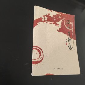 中国紫砂精典丛书. 冯群星卷