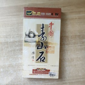 中国寿山石 DVD6碟装【未拆封】