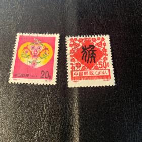 1992-1 信销邮票
