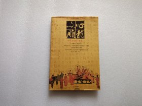 文心雕龙