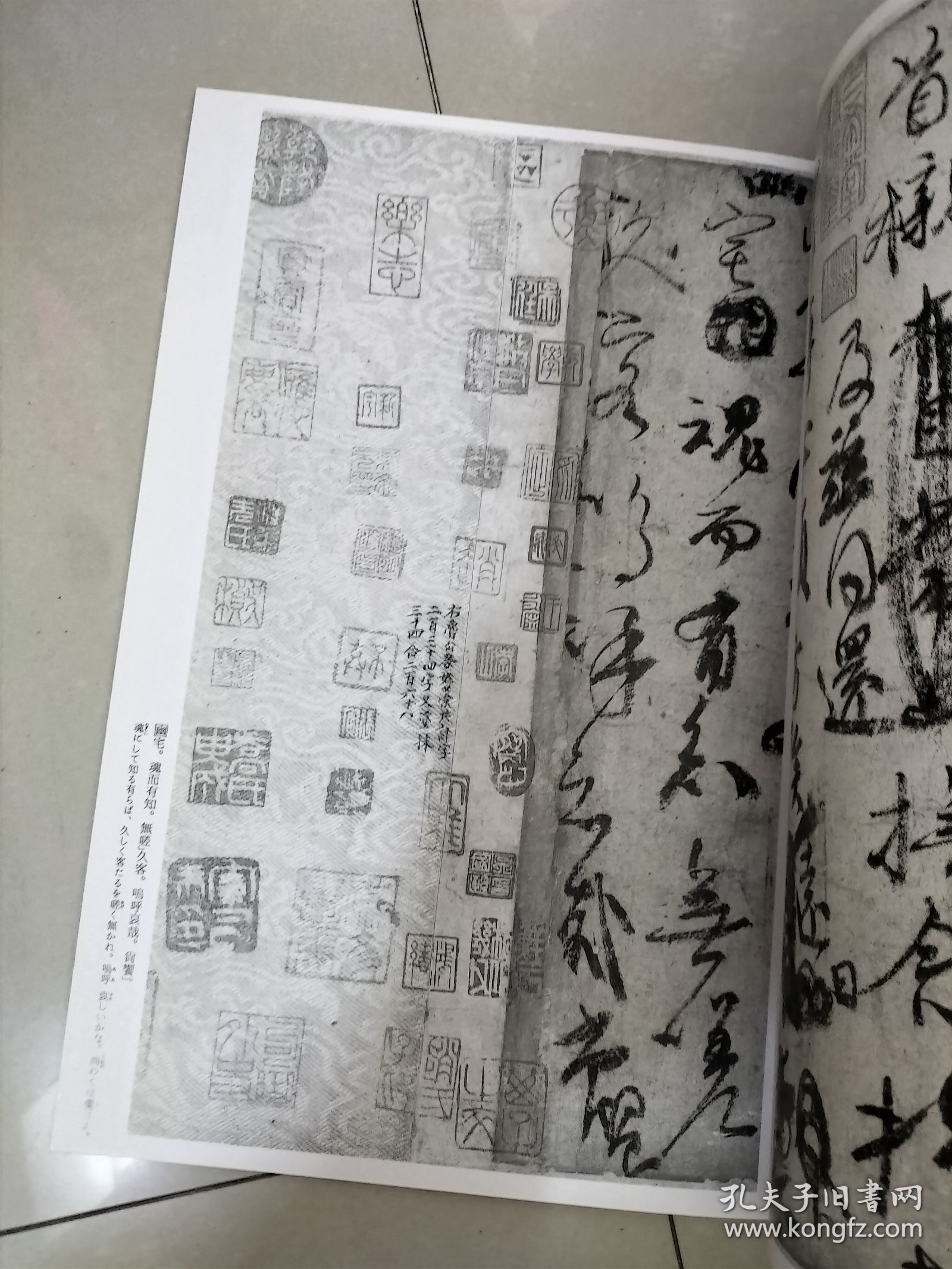 中国法书选41 祭侄文稿，祭伯文稿，争座位文稿