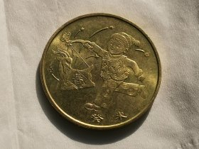 一轮生肖 羊