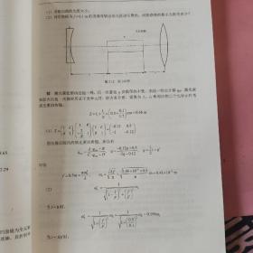 激光原理与技术学习指导