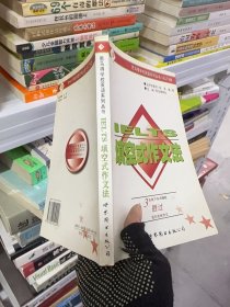 IELTS填空式作文法