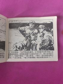 擎天礁擒谍(连环画)78年一版一印