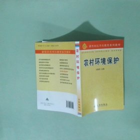 實(shí)拍圖 農(nóng)村環(huán)境保護(hù)