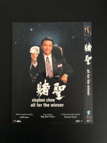 赌圣DVD9