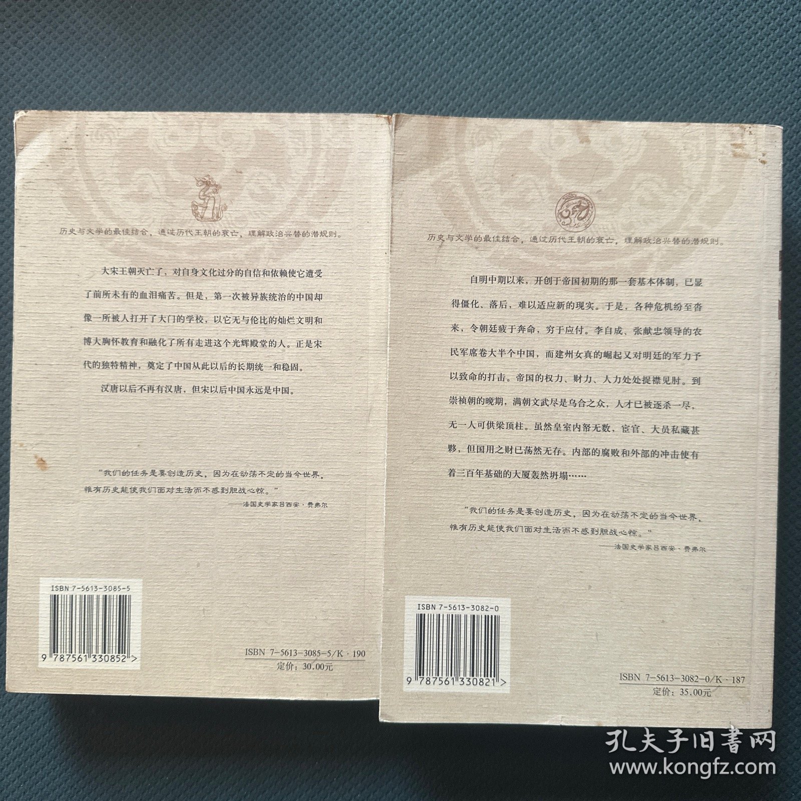 宋：西风凋碧树 明：景山的晚风