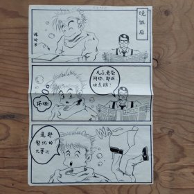 漫画手稿、原稿，保真。该作品曾发表于某年2月4日《汴梁晚报》祁瞻 作，（26x37）
