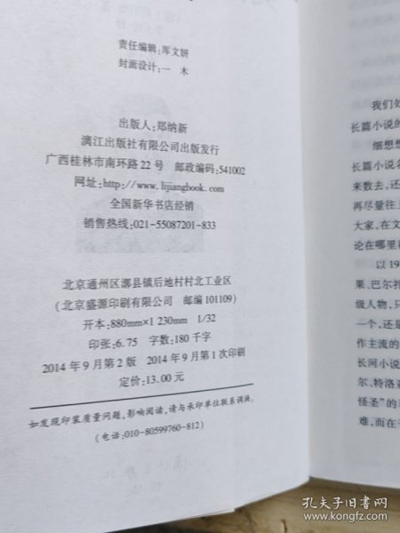 莫泊桑短篇小说选