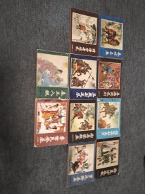 说唐前传一套十本全 第2套