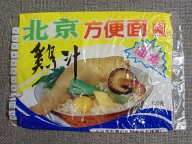 怀旧方便面袋 红叶牌 北京方便面 北京市石景山区粮食局方便面厂