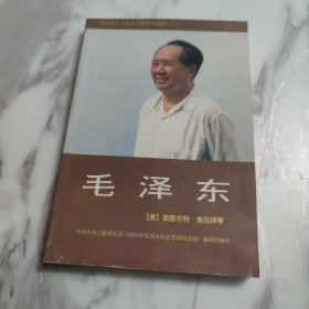 毛泽东