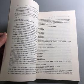 企业形象策划－CIS导入：企业形象策划CIS导入