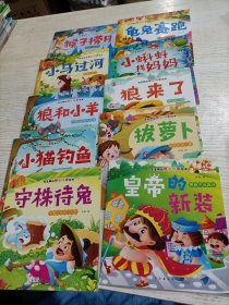 宝宝精品晚安故事绘本（10册合售）