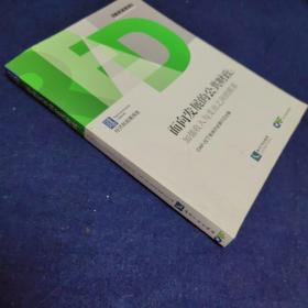 拉美研究译丛·面向发展的公共财政：加强收入与支出之间的联系（2012经济和发展报告）