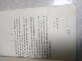 工农业余中等学校初中课本语文（第1.2.3.4册）