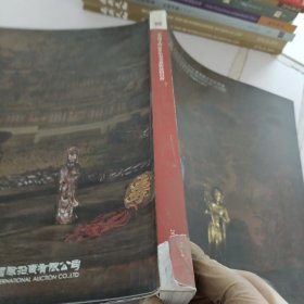 北京印千山2018春季艺术品拍卖会