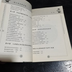 肠内革命·姊妹篇