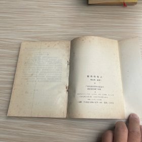 唐诗咏名人（作者签名）