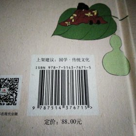 给孩子读经典