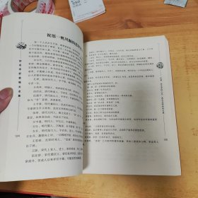 好名字好前程大全集