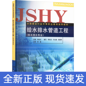 給水排水管道工程