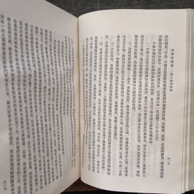 毛泽东选集一卷本32开