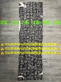《杨淮表》、《杨淮表纪》一张【可以秒杀99%的同时期整纸旧拓杨淮表纪】